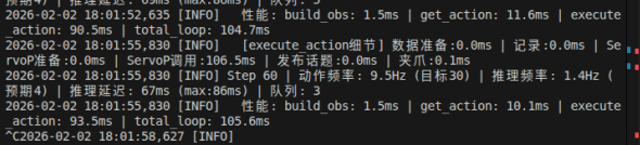CR5 inference client runtime log