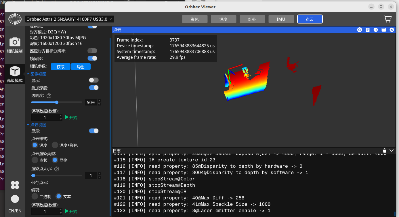 MoveIt and RViz real-robot deployment record 1