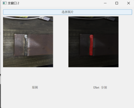 HMI weld-seam recognition result