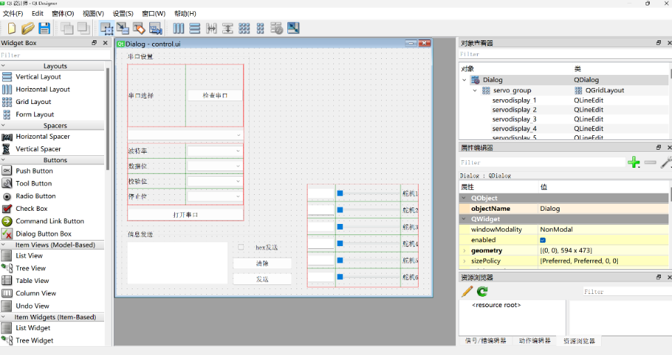 Qt Designer interface layout