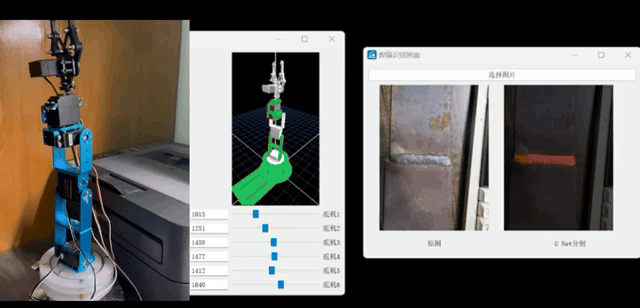 Weld-seam recognition demo